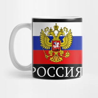 Russia Flag Emblem Russian Federation National Mug